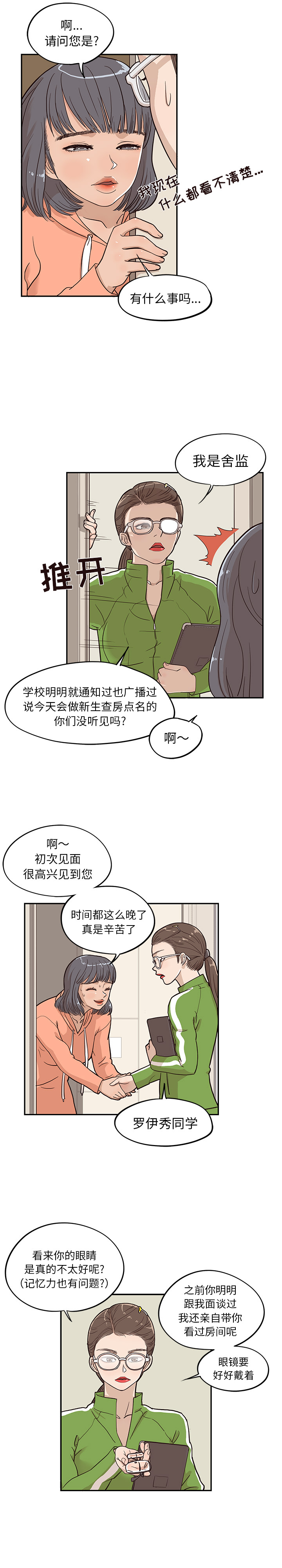 去他的女校[抖漫]韩漫全集-去他的女校-第 22 章无删减无遮挡章节图片 