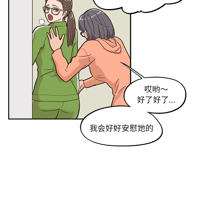 去他的女校[抖漫]韩漫全集-去他的女校-第 23 章无删减无遮挡章节图片 