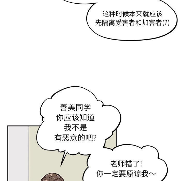 去他的女校[抖漫]韩漫全集-去他的女校-第 23 章无删减无遮挡章节图片 