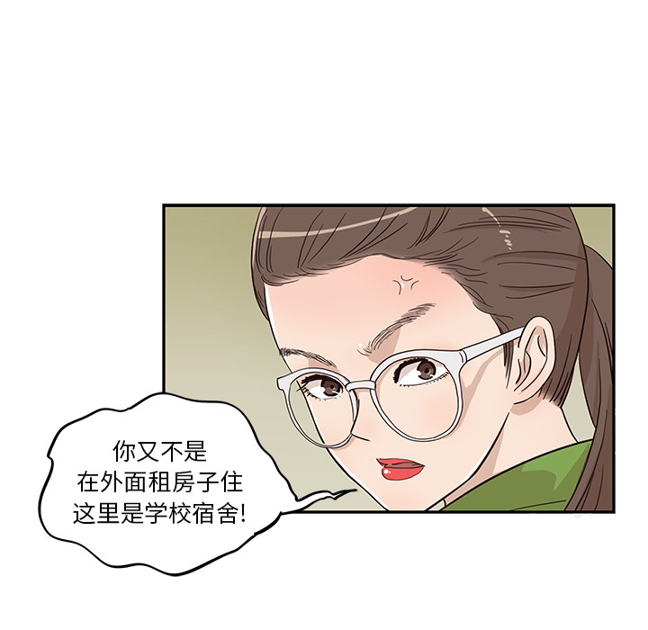 去他的女校[抖漫]韩漫全集-去他的女校-第 23 章无删减无遮挡章节图片 
