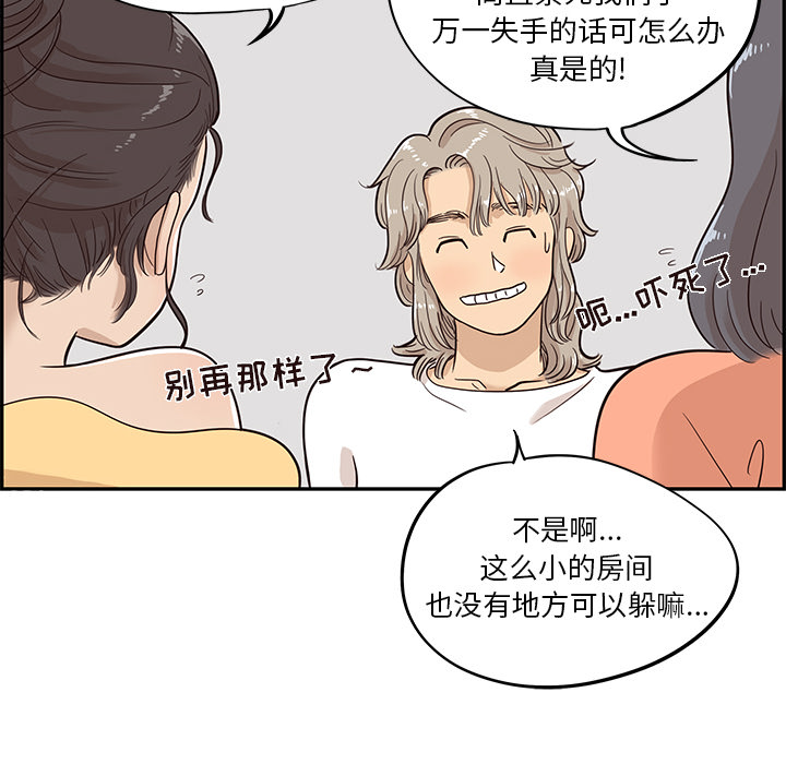 去他的女校[抖漫]韩漫全集-去他的女校-第 23 章无删减无遮挡章节图片 