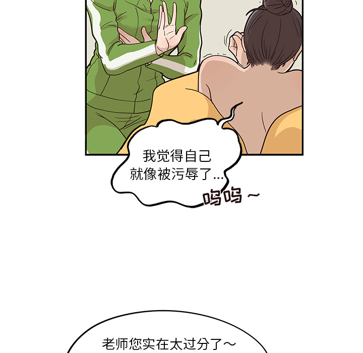 去他的女校[抖漫]韩漫全集-去他的女校-第 23 章无删减无遮挡章节图片 
