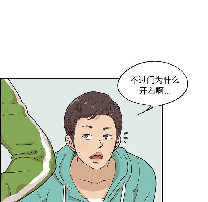 去他的女校[抖漫]韩漫全集-去他的女校-第 23 章无删减无遮挡章节图片 