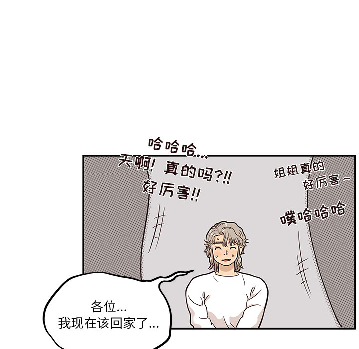 去他的女校[抖漫]韩漫全集-去他的女校-第 23 章无删减无遮挡章节图片 