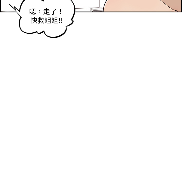 去他的女校[抖漫]韩漫全集-去他的女校-第 23 章无删减无遮挡章节图片 