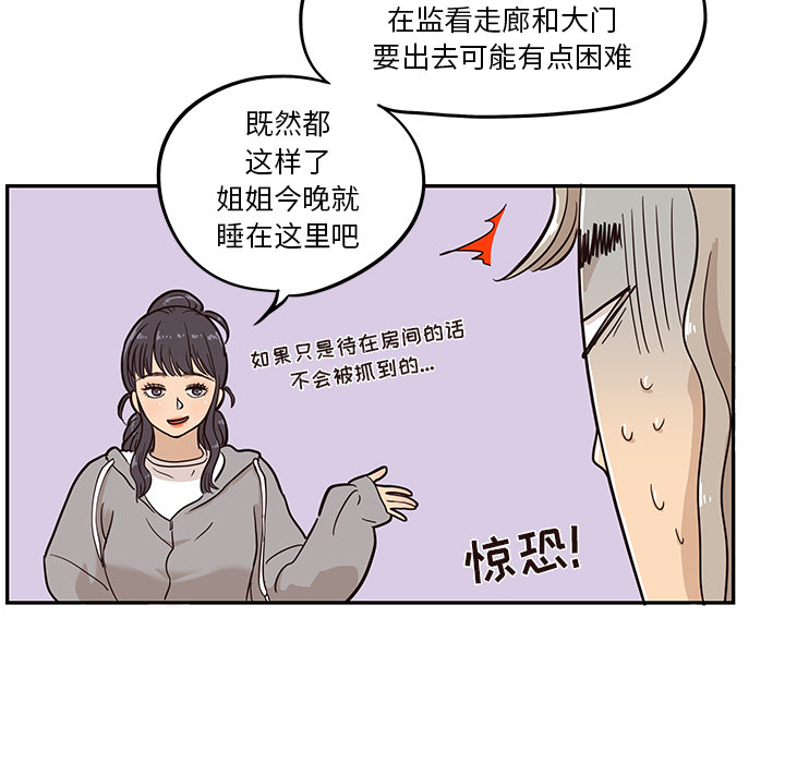 去他的女校[抖漫]韩漫全集-去他的女校-第 23 章无删减无遮挡章节图片 