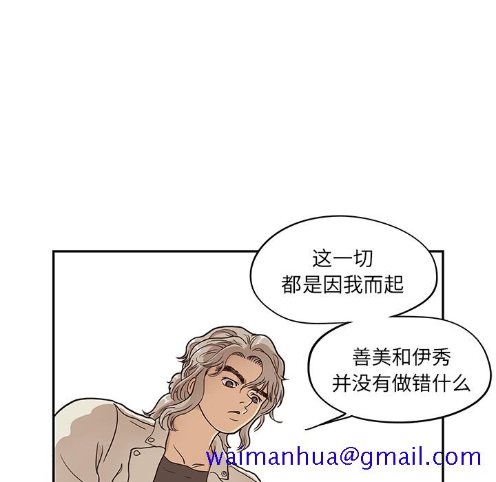 去他的女校[抖漫]韩漫全集-去他的女校-第 23 章无删减无遮挡章节图片 