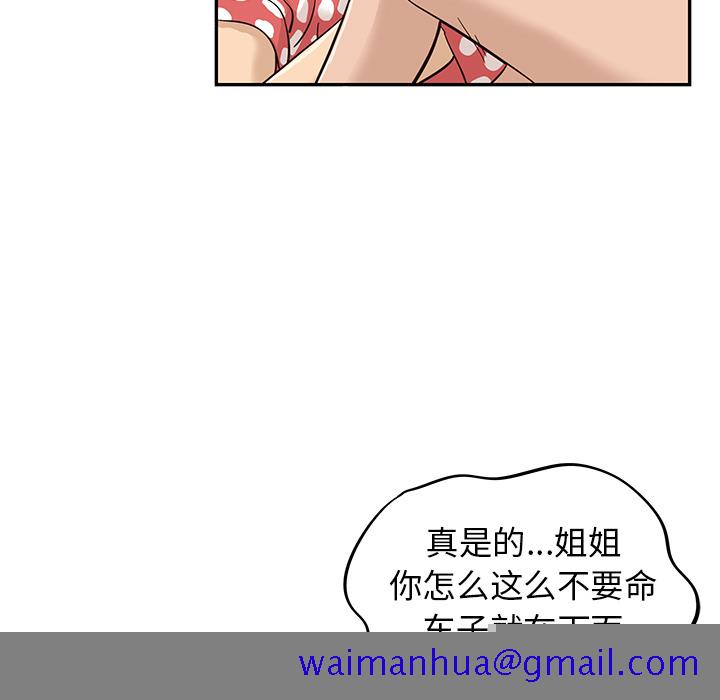 去他的女校[抖漫]韩漫全集-去他的女校-第 23 章无删减无遮挡章节图片 