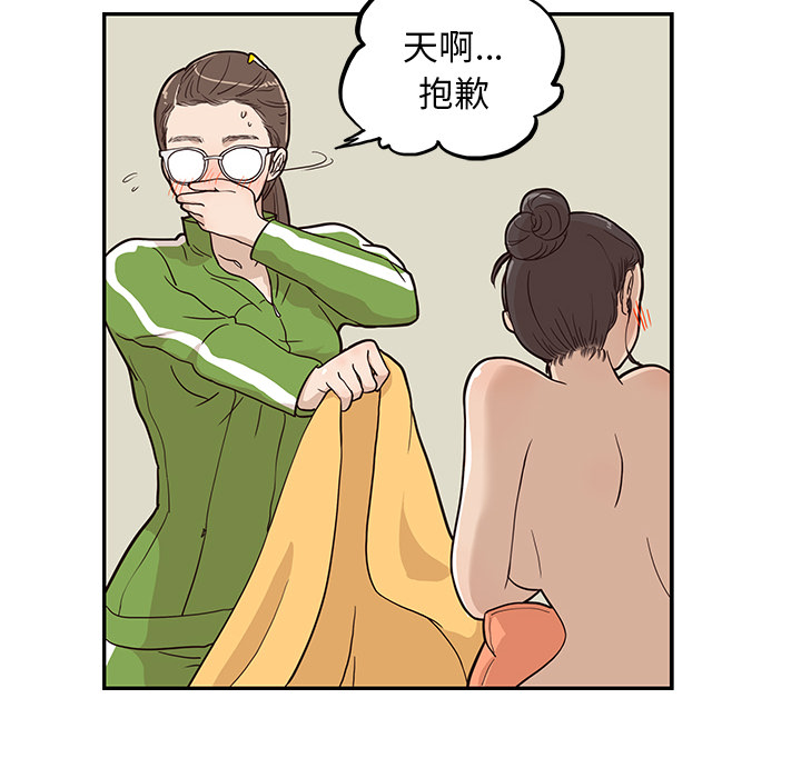 去他的女校[抖漫]韩漫全集-去他的女校-第 23 章无删减无遮挡章节图片 