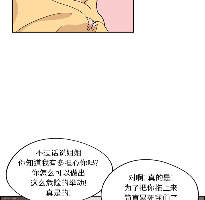 去他的女校[抖漫]韩漫全集-去他的女校-第 23 章无删减无遮挡章节图片 