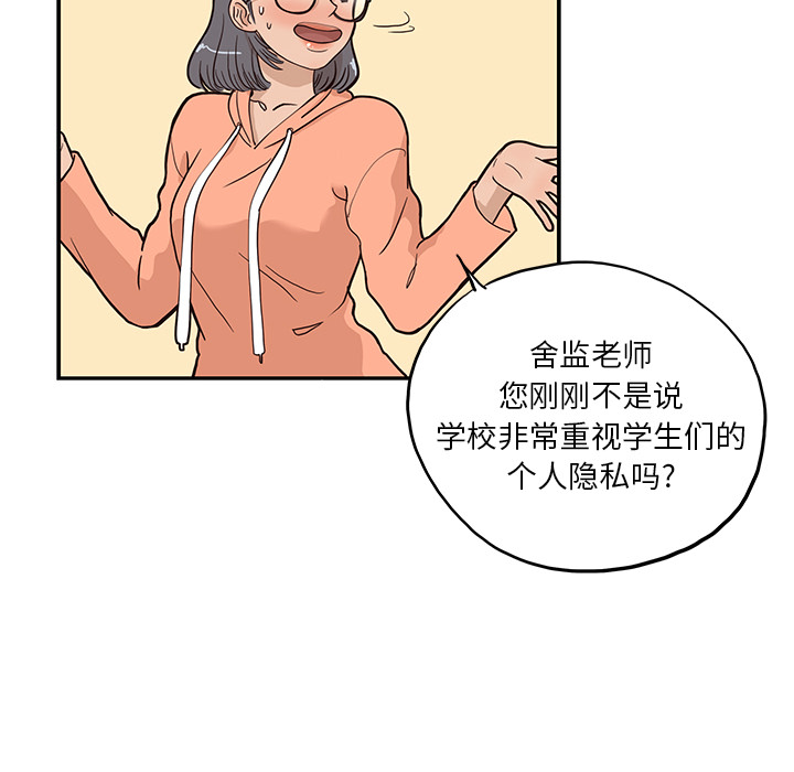 去他的女校[抖漫]韩漫全集-去他的女校-第 23 章无删减无遮挡章节图片 