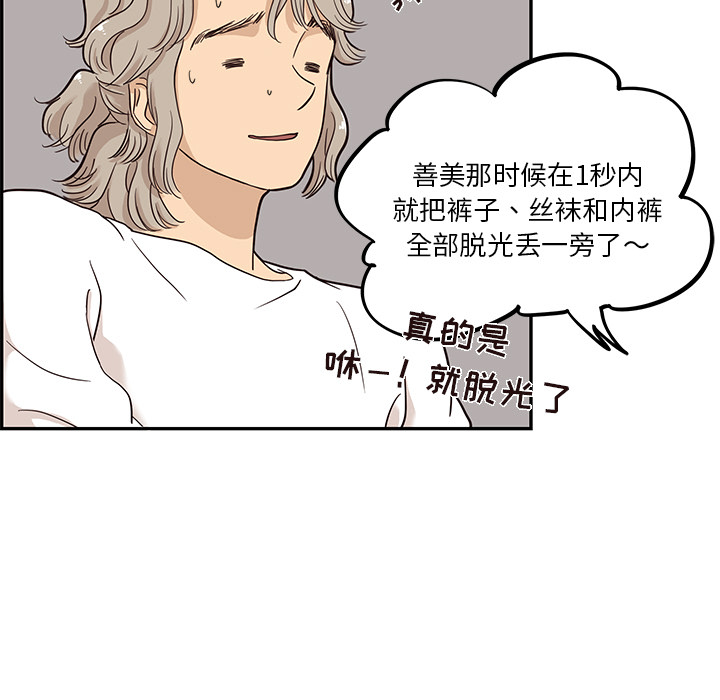 去他的女校[抖漫]韩漫全集-去他的女校-第 23 章无删减无遮挡章节图片 