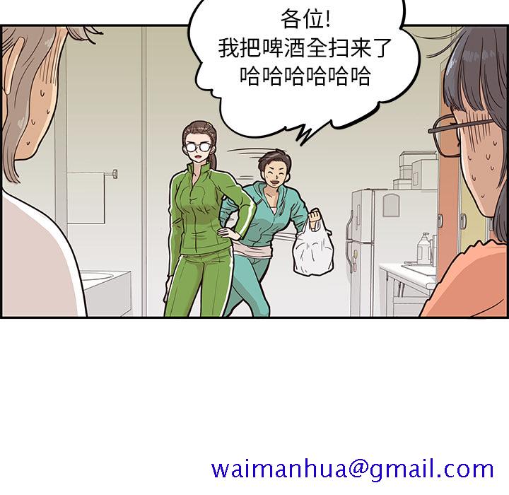 去他的女校[抖漫]韩漫全集-去他的女校-第 23 章无删减无遮挡章节图片 