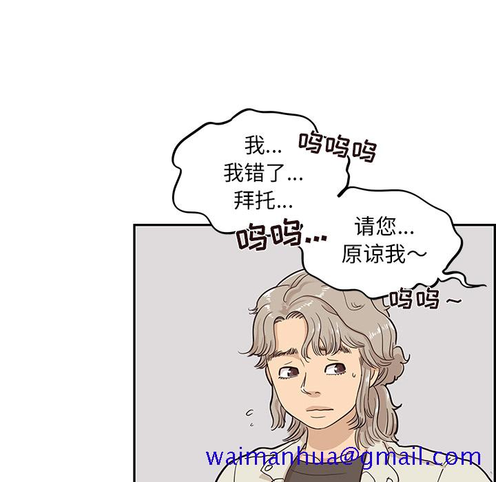 去他的女校[抖漫]韩漫全集-去他的女校-第 23 章无删减无遮挡章节图片 