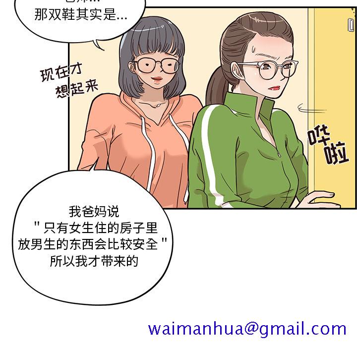 去他的女校[抖漫]韩漫全集-去他的女校-第 23 章无删减无遮挡章节图片 