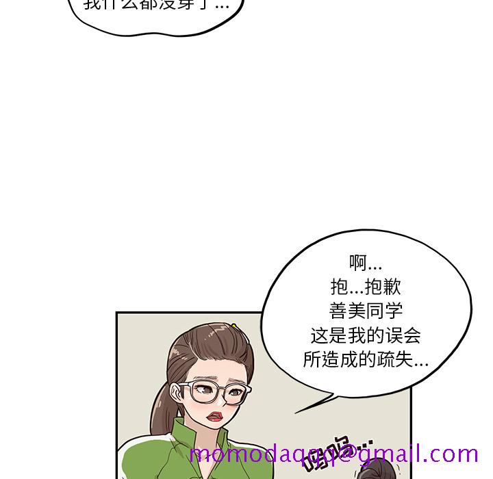 去他的女校[抖漫]韩漫全集-去他的女校-第 23 章无删减无遮挡章节图片 