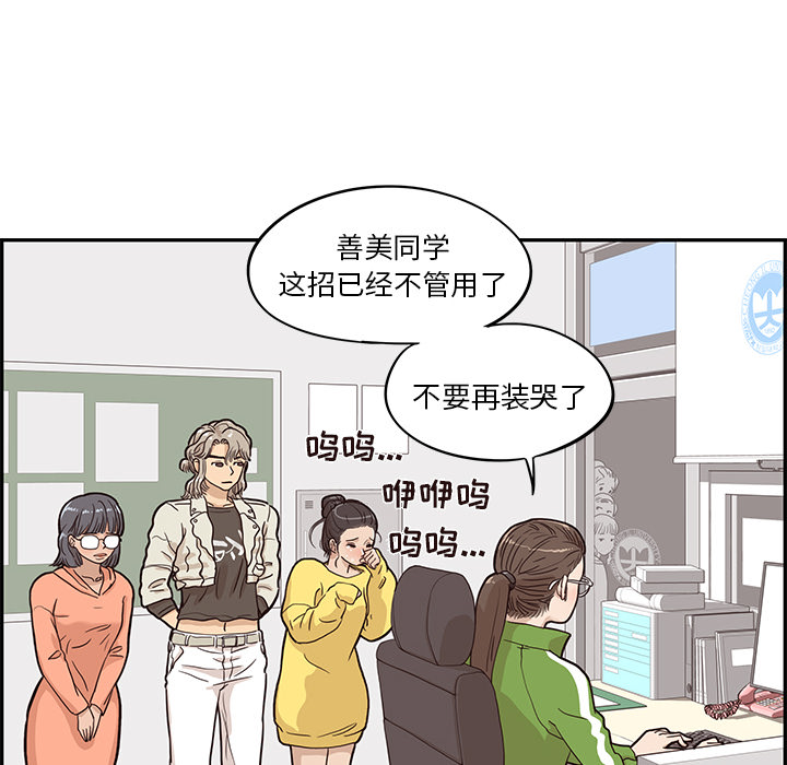 去他的女校[抖漫]韩漫全集-去他的女校-第 23 章无删减无遮挡章节图片 