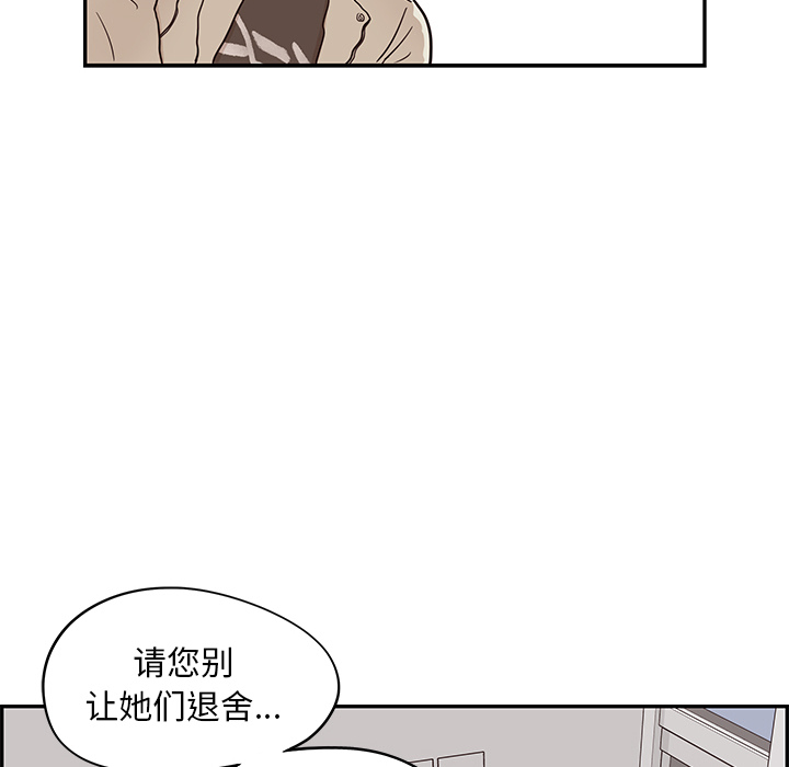 去他的女校[抖漫]韩漫全集-去他的女校-第 23 章无删减无遮挡章节图片 