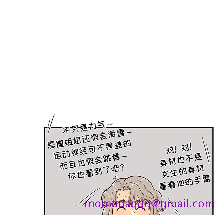 去他的女校[抖漫]韩漫全集-去他的女校-第 23 章无删减无遮挡章节图片 