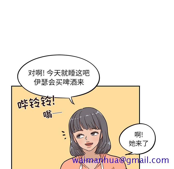 去他的女校[抖漫]韩漫全集-去他的女校-第 23 章无删减无遮挡章节图片 