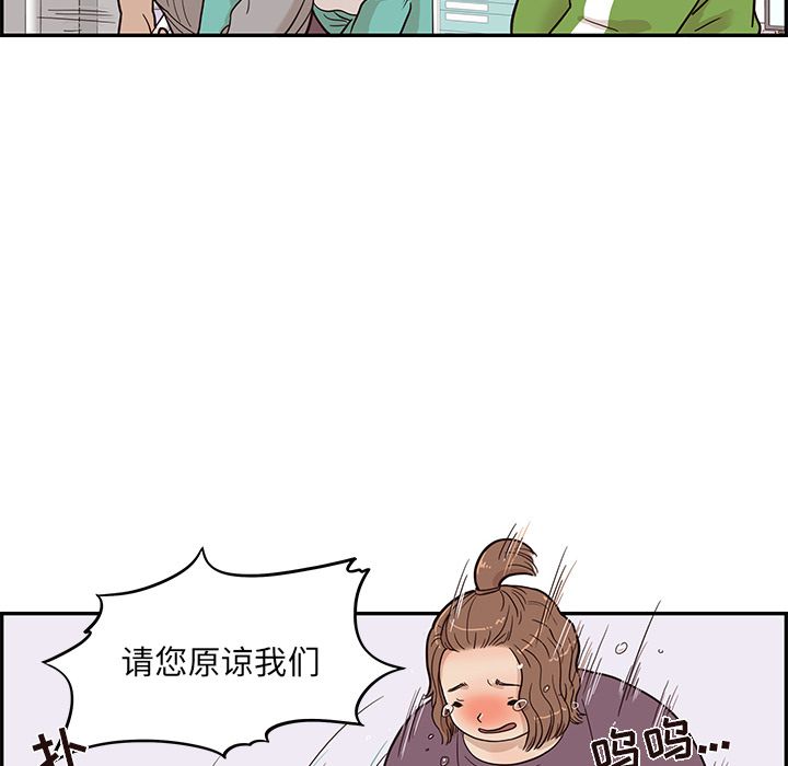 去他的女校[抖漫]韩漫全集-去他的女校-第 24 章无删减无遮挡章节图片 