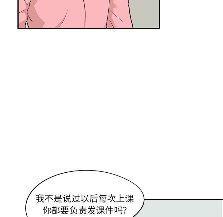 去他的女校[抖漫]韩漫全集-去他的女校-第 24 章无删减无遮挡章节图片 