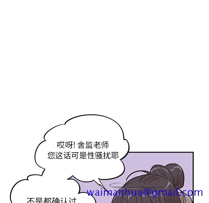 去他的女校[抖漫]韩漫全集-去他的女校-第 24 章无删减无遮挡章节图片 