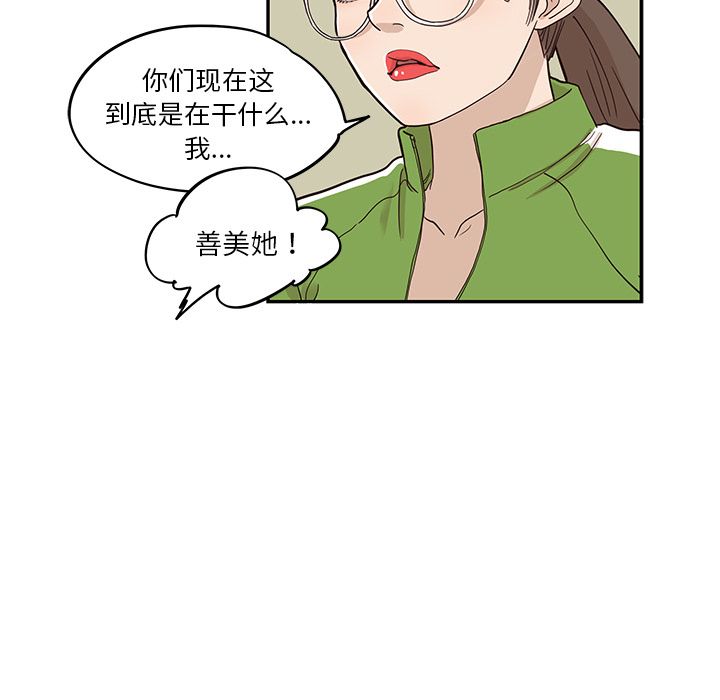 去他的女校[抖漫]韩漫全集-去他的女校-第 24 章无删减无遮挡章节图片 