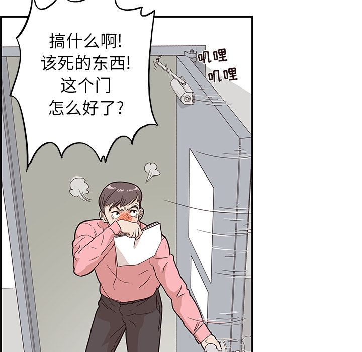 去他的女校[抖漫]韩漫全集-去他的女校-第 24 章无删减无遮挡章节图片 