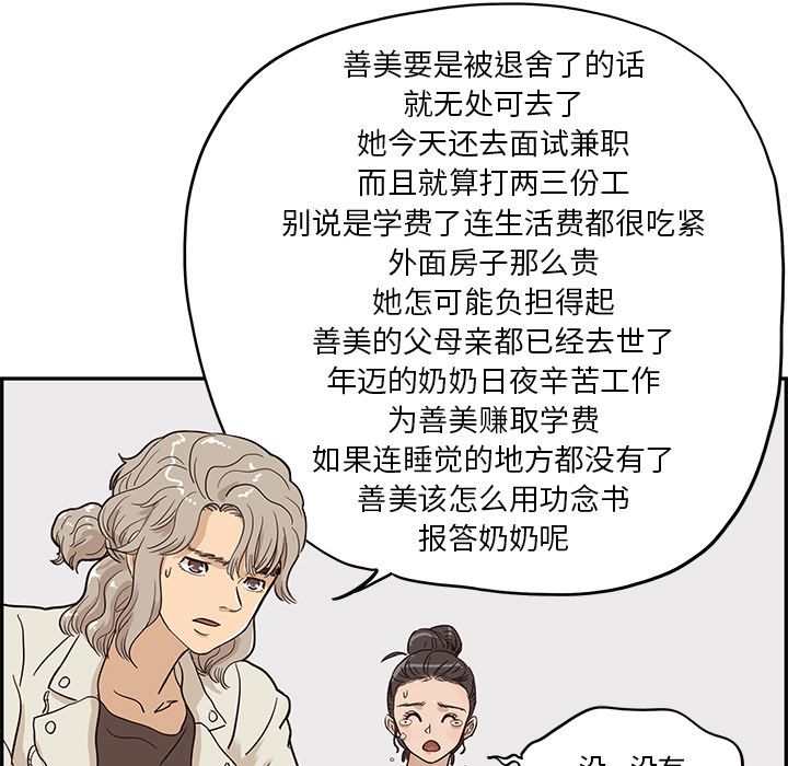 去他的女校[抖漫]韩漫全集-去他的女校-第 24 章无删减无遮挡章节图片 