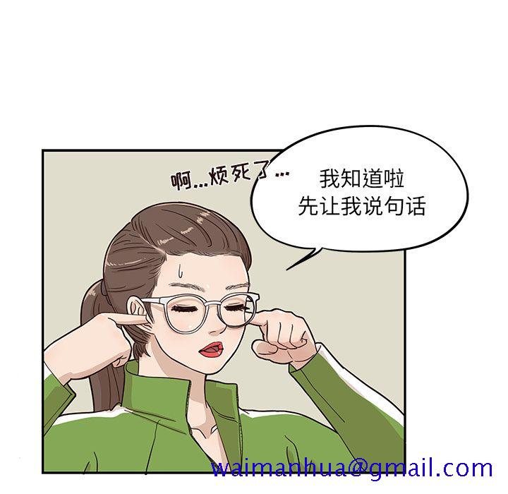 去他的女校[抖漫]韩漫全集-去他的女校-第 24 章无删减无遮挡章节图片 