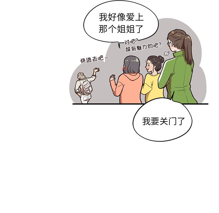 去他的女校[抖漫]韩漫全集-去他的女校-第 24 章无删减无遮挡章节图片 