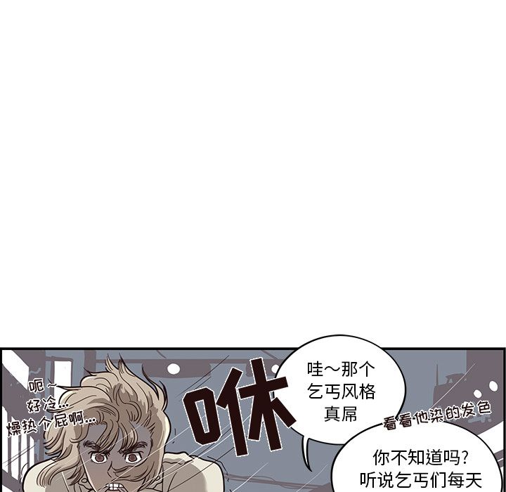 去他的女校[抖漫]韩漫全集-去他的女校-第 24 章无删减无遮挡章节图片 