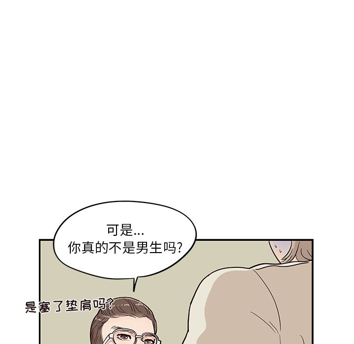 去他的女校[抖漫]韩漫全集-去他的女校-第 24 章无删减无遮挡章节图片 