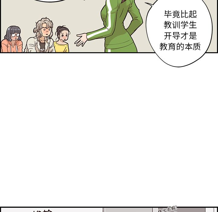 去他的女校[抖漫]韩漫全集-去他的女校-第 24 章无删减无遮挡章节图片 