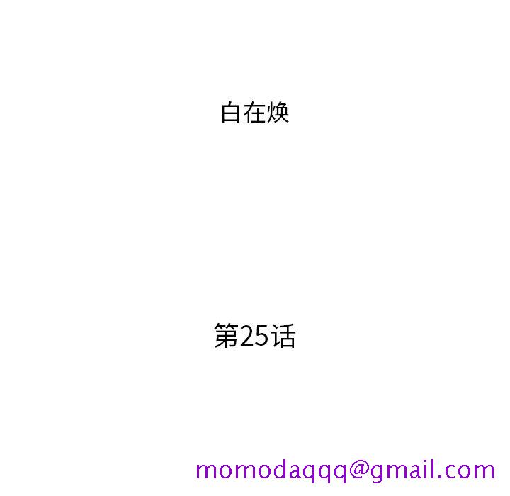 去他的女校[抖漫]韩漫全集-去他的女校-第 25 章无删减无遮挡章节图片 
