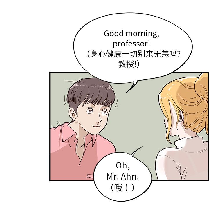 去他的女校[抖漫]韩漫全集-去他的女校-第 25 章无删减无遮挡章节图片 
