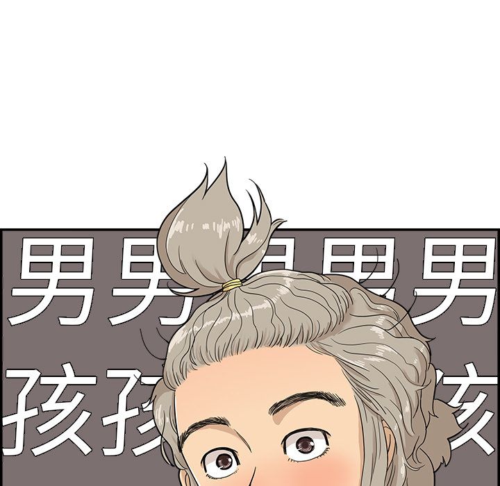 去他的女校[抖漫]韩漫全集-去他的女校-第 25 章无删减无遮挡章节图片 