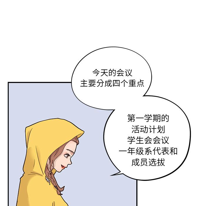 去他的女校[抖漫]韩漫全集-去他的女校-第 25 章无删减无遮挡章节图片 