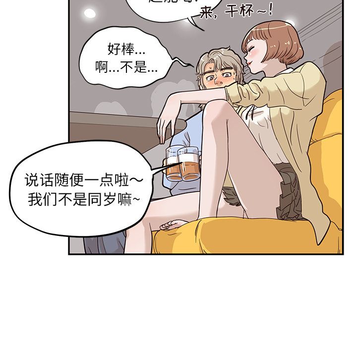 去他的女校[抖漫]韩漫全集-去他的女校-第 25 章无删减无遮挡章节图片 