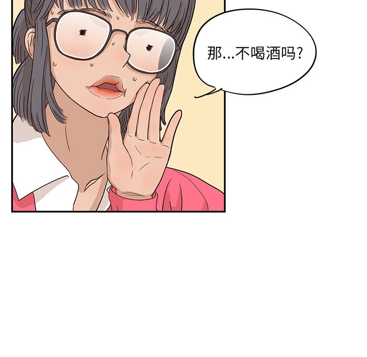 去他的女校[抖漫]韩漫全集-去他的女校-第 25 章无删减无遮挡章节图片 