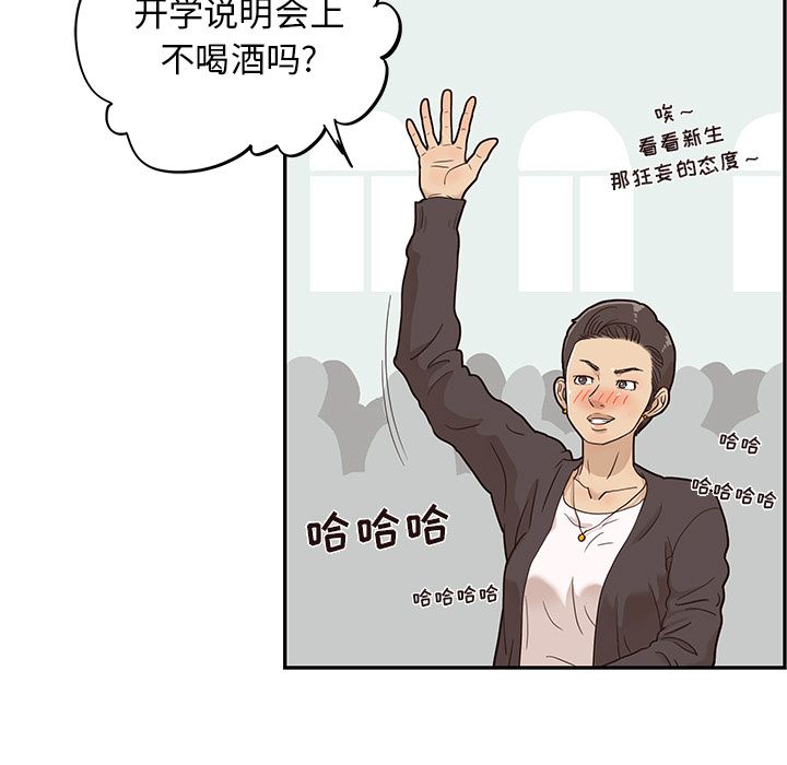 去他的女校[抖漫]韩漫全集-去他的女校-第 25 章无删减无遮挡章节图片 