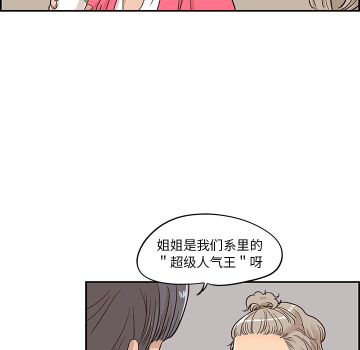 去他的女校[抖漫]韩漫全集-去他的女校-第 25 章无删减无遮挡章节图片 