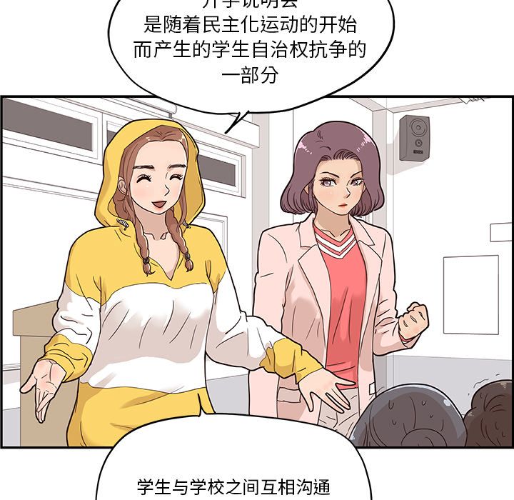 去他的女校[抖漫]韩漫全集-去他的女校-第 25 章无删减无遮挡章节图片 