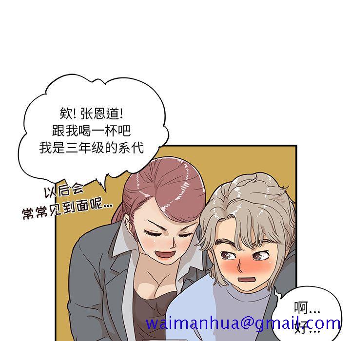 去他的女校[抖漫]韩漫全集-去他的女校-第 25 章无删减无遮挡章节图片 