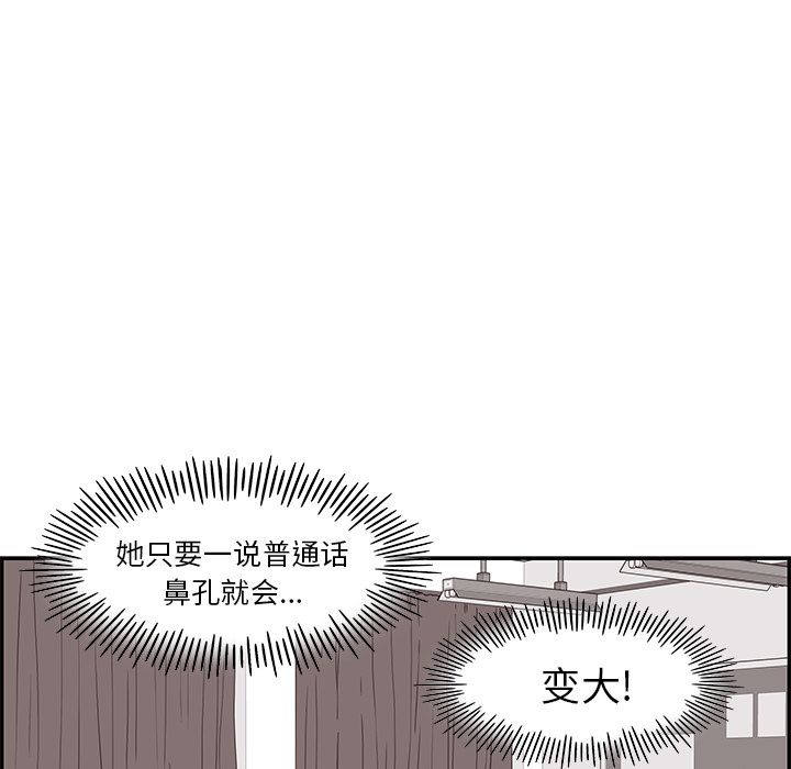 去他的女校[抖漫]韩漫全集-去他的女校-第 25 章无删减无遮挡章节图片 