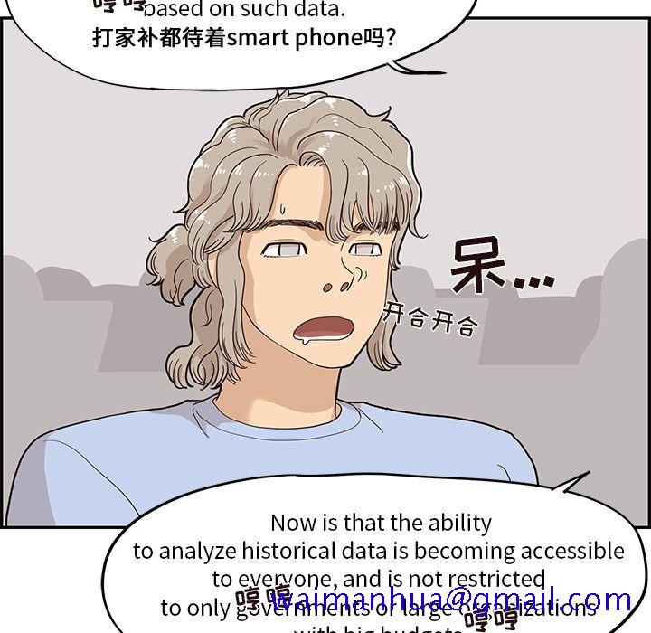 去他的女校[抖漫]韩漫全集-去他的女校-第 25 章无删减无遮挡章节图片 