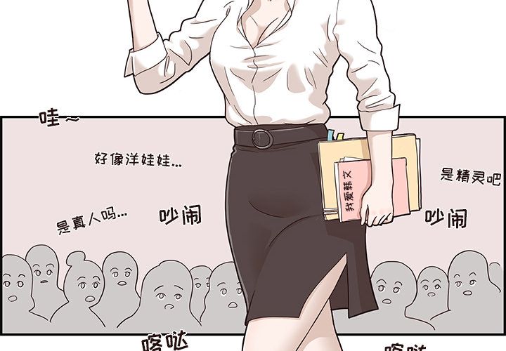 去他的女校[抖漫]韩漫全集-去他的女校-第 25 章无删减无遮挡章节图片 