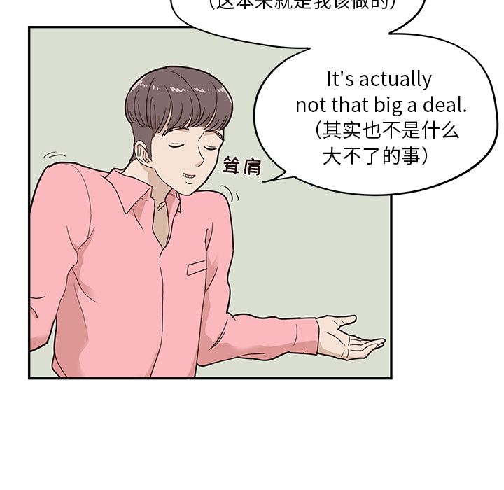 去他的女校[抖漫]韩漫全集-去他的女校-第 25 章无删减无遮挡章节图片 