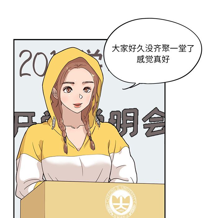 去他的女校[抖漫]韩漫全集-去他的女校-第 25 章无删减无遮挡章节图片 